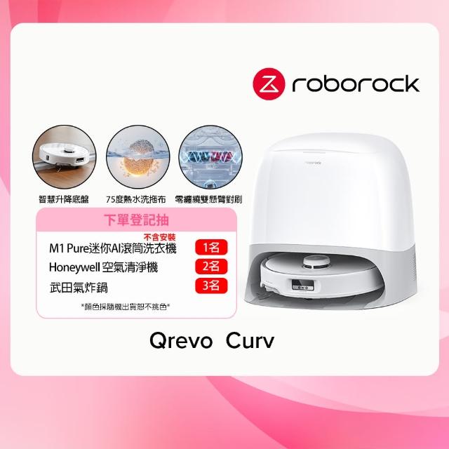 【Roborock 石頭科技】Qrevo Curv白騎士掃地機器人(18500PA颶風吸力/底盤升降/零纏繞/75度熱水洗/45度烘乾)