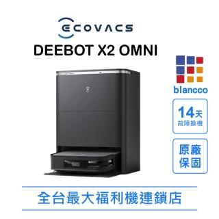 【ECOVACS 科沃斯】DEEBOT X2 OMNI 全能掃拖機器人(福利品 ECOVACS掃拖機器人/最強吸力/底邊角清潔)