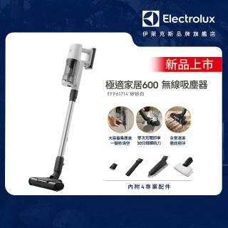 【Electrolux 伊萊克斯】極適家居600系列無線吸塵器- 矽砂白(EFP61714)
