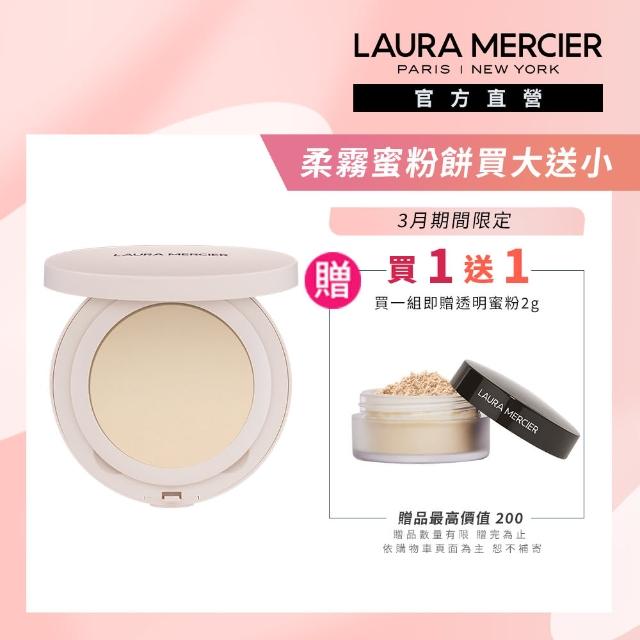 【LAURA MERCIER 蘿拉蜜思】煥顏透明柔霧蜜粉餅 6.5g(定妝蜜粉 冠軍蜜粉)