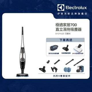 【Electrolux 伊萊克斯】極適家居700直立濕拖吸塵器(EFS71423 沉穩灰)