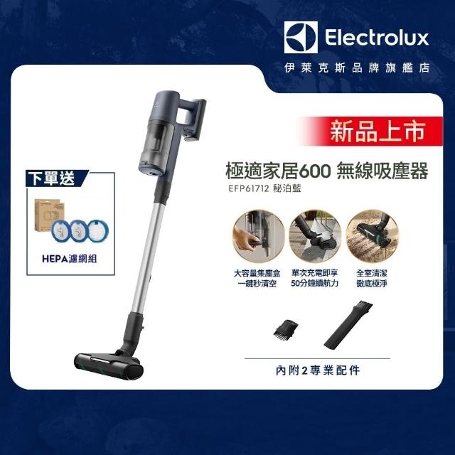 【Electrolux 伊萊克斯】極適家居600系列無線吸塵器- 秘泊藍(EFP61712)