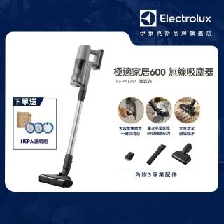 【Electrolux 伊萊克斯】極適家居600系列無線吸塵器- 礫巖灰(EFP61713)