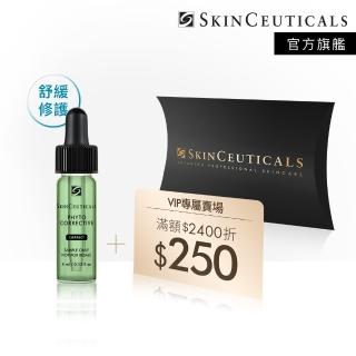 【Skin Ceuticals 修麗可】色修精華4ml 體驗組 每日限量(舒緩修護)