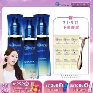 【Bio-essence 碧歐斯】精華油 BIO全效賦活亮膚精萃油40ml(3入組)