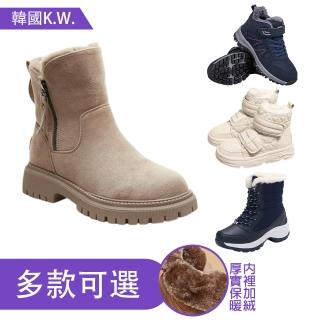 【K.W.】MOMO限定保暖雪靴水藍魔力防滑防潑水登山鞋(靴子 健走鞋 休閒鞋 滑雪 雪鞋 多款可選)
