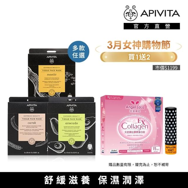 【APIVITA】片狀面膜*6 多款可任選