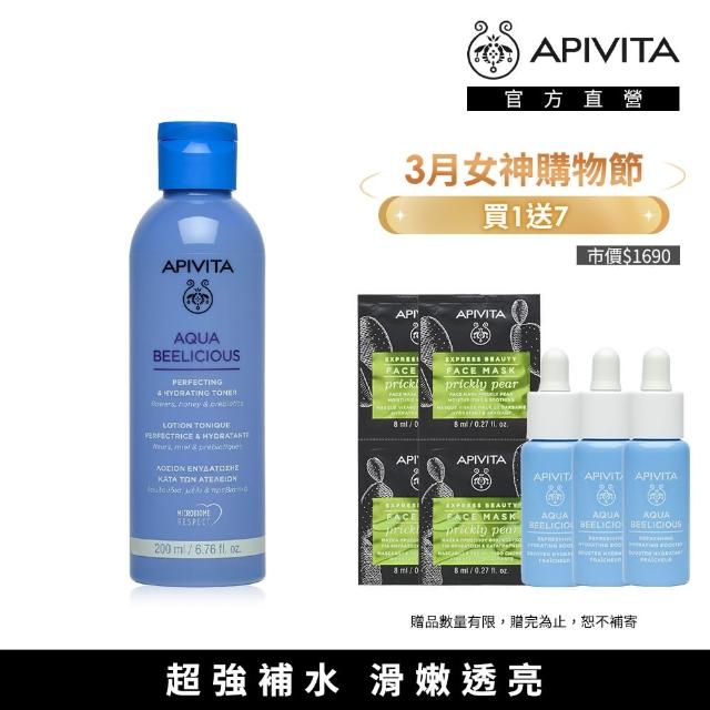 【APIVITA】希臘活泉保濕精華水 200ml