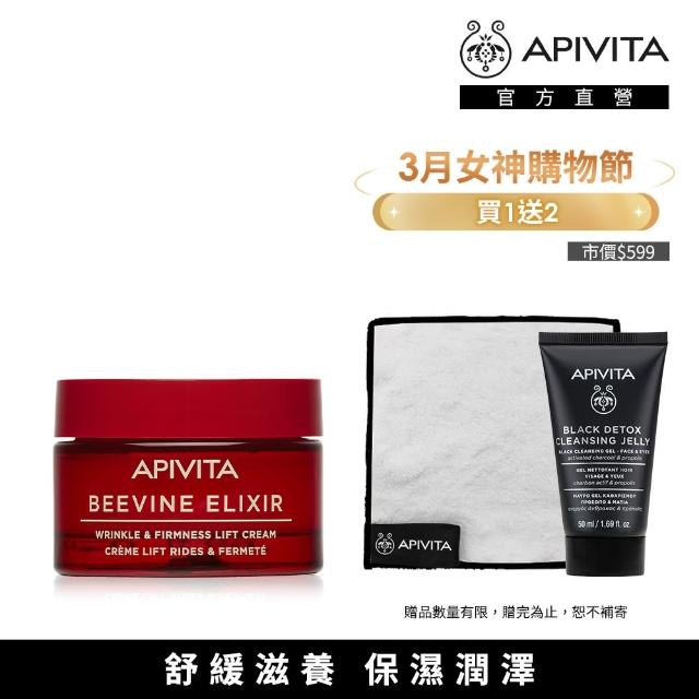 【APIVITA】膠原緊緻彈潤乳霜 50ml