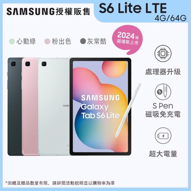 【Samsung 三星】Tab S6 Lite-2024 10.4吋 4G/64G LTE P625 平板電腦