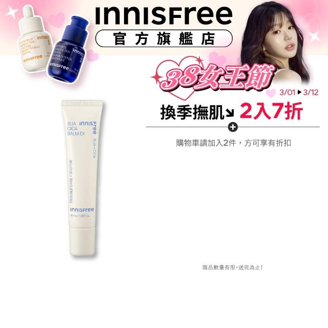 【INNISFREE】香榧調理修護霜 40ml(敏弱肌必備)