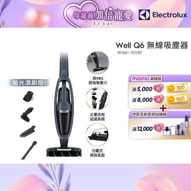 【Electrolux 伊萊克斯】Well Q6 無線吸塵器(WQ61-1EDBF)