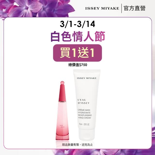 【ISSEY MIYAKE 三宅一生】官方直營 一生之水玫瑰玫瑰女性淡香精 25ml