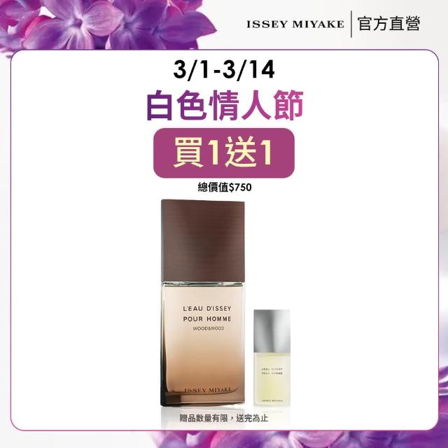 【ISSEY MIYAKE 三宅一生】官方直營 一生之水木頭木頭男性淡香精 100ml