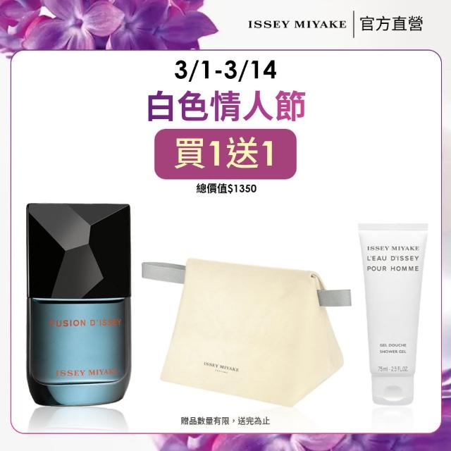 【ISSEY MIYAKE 三宅一生 官方直營】峰暴男性淡香水 50ml