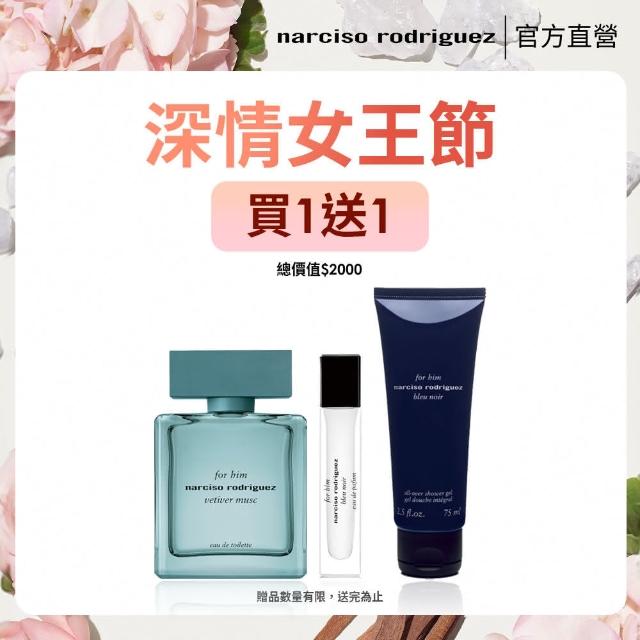 【NARCISO RODRIGUEZ】官方直營 紳青淡香水 100ml