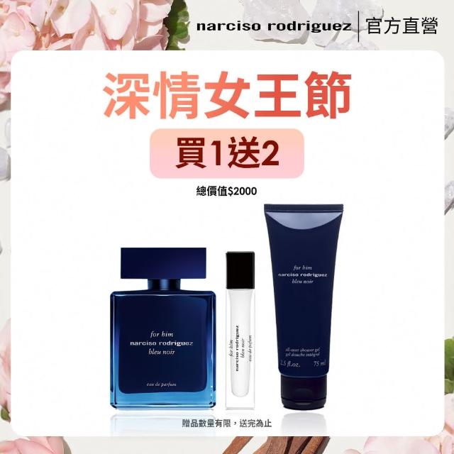 【NARCISO RODRIGUEZ】官方直營 for him 紳藍男性淡香精 100ml