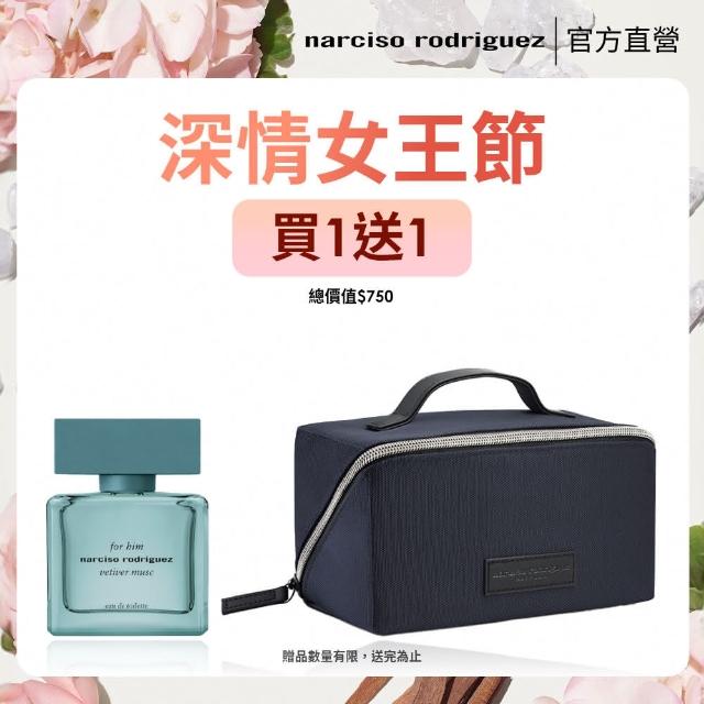 【NARCISO RODRIGUEZ】官方直營 紳青淡香水 50ml