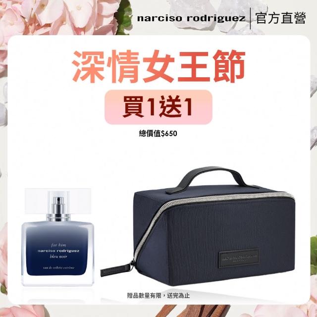 【NARCISO RODRIGUEZ】官方直營 for him 極致紳藍男性淡香水 50ml