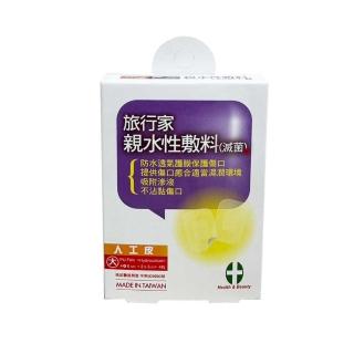 【Health & Beauty 健康與美麗】旅行家親水性敷料-滅菌 1盒大(人工皮oK繃)