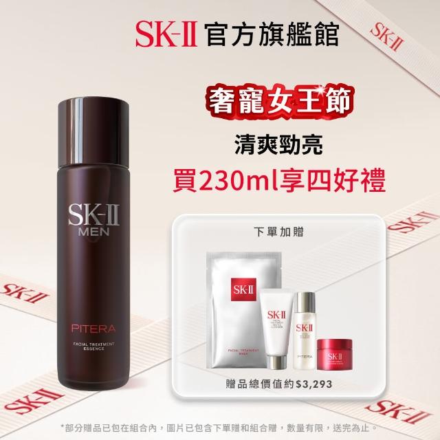 【SK-II】官方直營 男士青春經典限量組_男士青春露230ml(保濕精華液/臉部保養)