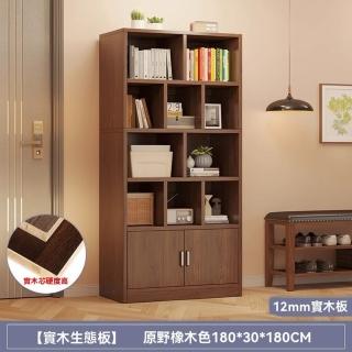 【顧家家居】雙櫃門實木書櫃-80*30*180公分格子5層10格(矮書櫃/書架置物架/落地書架/兒童書架/預售15天)