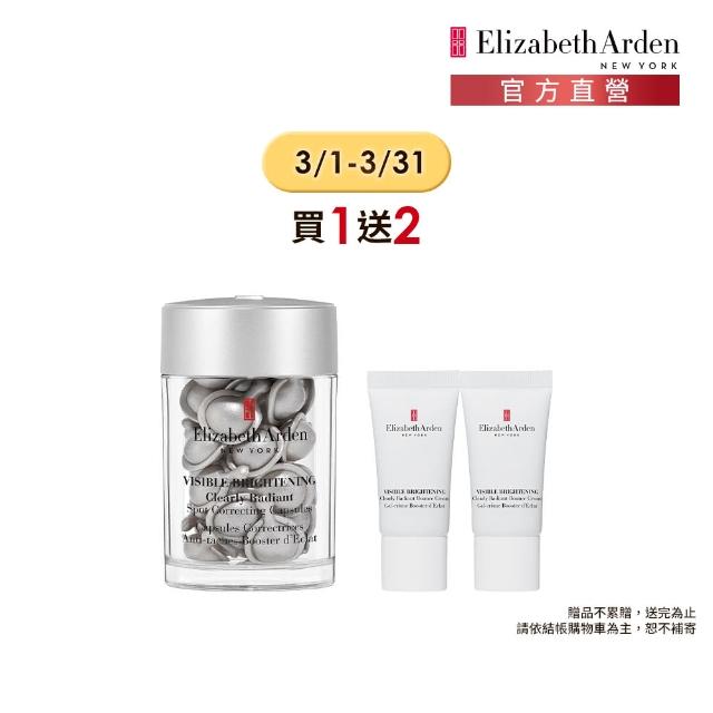 【Elizabeth Arden 伊麗莎白雅頓】官方直營 光纖鑽白智慧淨斑膠囊30顆Elizabeth Arden(美白/淡斑/精華)