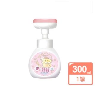 【SANRIO 三麗鷗】花朵泡泡洗手慕斯300ml-布丁狗(水蜜桃香)