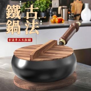 【永康】大肚炒鍋一人平底炒菜鍋(耐溫耐磨/堅固耐用/一鍋多用)