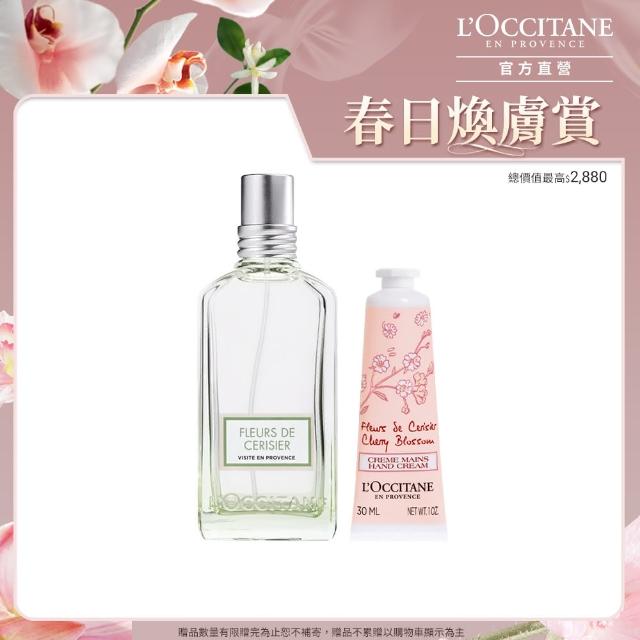 【L’Occitane 歐舒丹】官方直營 葡萄櫻花香氛組(葡萄櫻花淡香水+護手霜30ml/限量)