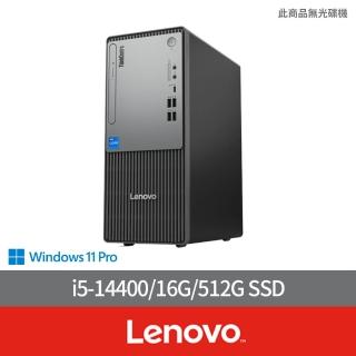 【Lenovo】i5十核商用電腦(Neo 50t/i5-14400/16G/512G SSD/W11P)