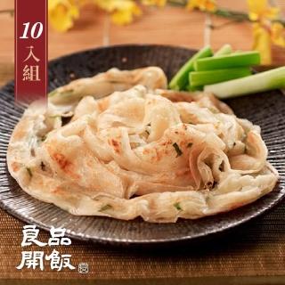 【良品開飯】酥嫩蔥抓餅70片共10包(宜蘭 三星蔥 蔥油餅 蔥仔餅 蔥抓餅 蔥餡餅 蔥酥餅 團購)