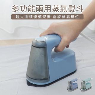【KINYO】多功能兩用蒸氣熨斗 HMH-8425(掛燙機 熨斗 蒸氣掛燙機 手持掛燙機 蒸氣熨斗)