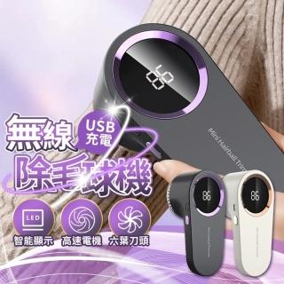 【全方位戶外用品館】電動強力除毛球機 贈原廠刀頭(去毛球機 電動除毛器 除毛球刀 除毛球器)