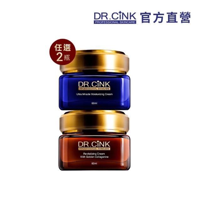 【DR.CINK 達特聖克】經典乳霜60ml_2入組(花蜜賦活霜/奇蹟保濕霜/白亮激光霜 任選2)