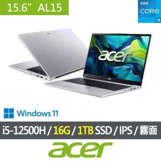 【Acer 宏碁】特仕版 15.6吋效能筆電(Aspire Lite/AL15-71P-54V5/i5-12500H/8G+8G/改裝1TB SSD/Win11)