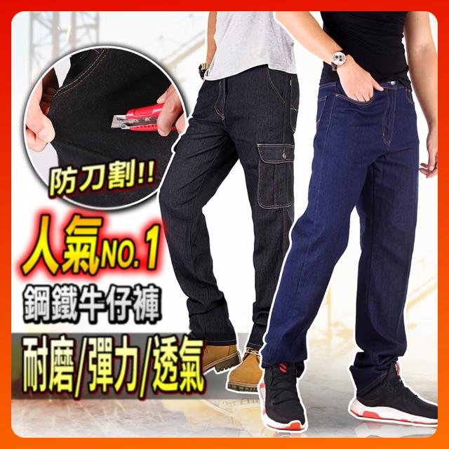 【YT shop】經典耐磨素面丹寧工作褲休閒長褲(六款任選 現貨)