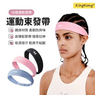 【kingkong】REXCHI雷奇 瑜珈運動髮帶XTJ139(透氣頭帶 束發帶 止汗頭巾)