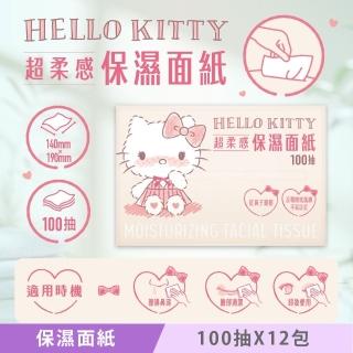 【SANRIO 三麗鷗】Hello Kitty 超柔感保濕面紙 頂級 3 層 X 100 抽 X 12 包 紅鼻子掰掰 新增多重保濕成分