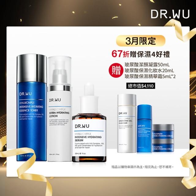 【DR.WU 達爾膚】momo獨家★保濕經典超值組(玻尿酸化妝水150ML+玻尿酸精華乳50ML+玻尿酸精華液30ML)