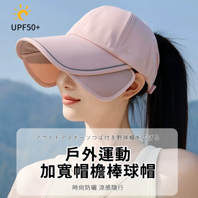 防曬棒球帽