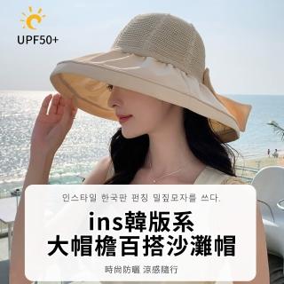 【Chewy】夏季針織防曬遮陽帽 戶外沙灘防紫外線太陽帽 漁夫帽 百搭沙灘帽 帽子(大帽簷)