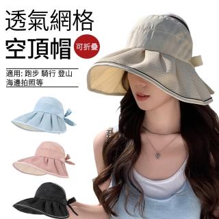 【SUNLY】透氣網格大帽簷空頂帽 抗UV防曬帽 遮陽帽 漁夫帽(出遊/登山/釣魚/騎行)