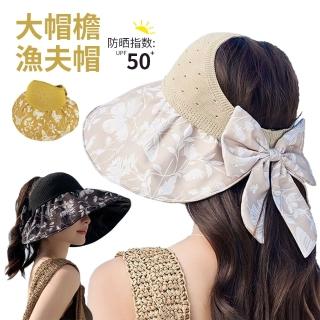 【Chewy】夏季新款空頂防曬遮陽帽 針織輕巧透氣太陽帽防紫外線 漁夫帽 帽子(外出帽/阻擋陽光/好攜帶)