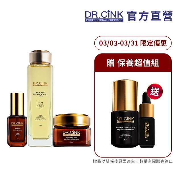 【DR.CINK 達特聖克】黃金雙花經典組(精華露+精華30ml+乳霜 任選)