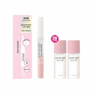 【DASHING DIVA】雙效指緣修護筆 1.6ml 深層保濕、角質代謝 指緣修護(獨家贈 全面卸除保養液2入組)
