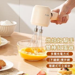 【MUAN】雙棒無線電動打蛋器 手持攪拌機 USB充電奶油打發器 料理機