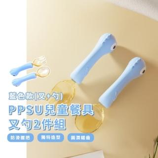 【恐龍寶寶】PPSU兒童餐具叉勺2件組(學習餐具 叉子 勺子 湯匙 環保餐具 訓練餐具 輔食 副食品 學吃飯)