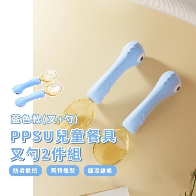 【恐龍寶寶】PPSU兒童餐具叉勺2件組(學習餐具 叉子 勺子 湯匙 環保餐具 訓練餐具 輔食 副食品 學吃飯)