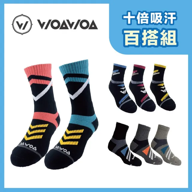 【WOAWOA】3雙組/2雙組 能量激發登山襪/減壓足弓除臭襪(登山襪 除臭襪 足弓襪 機能襪 登山鞋 襪子)